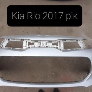 Бампер передній Kia Rio 2017