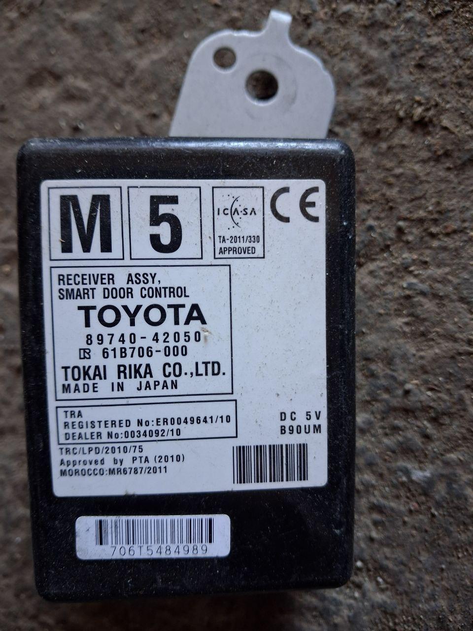 Блок Керування Центральним замком Toyota RAV4