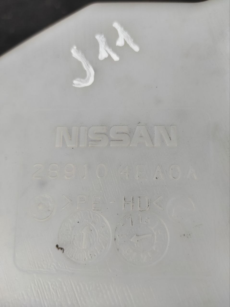 Бачок омивача Nissan Qashqai J11 / Rogue Sport 2014-2022 28910-4EA0A - Зображення 2