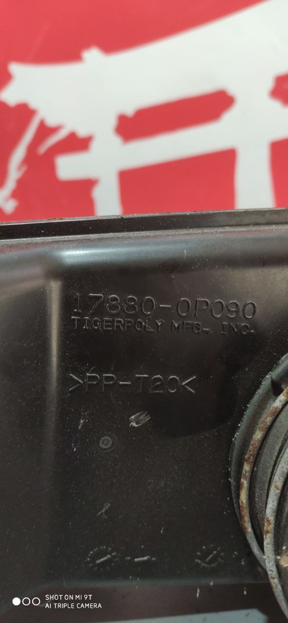 Патрубок повітряного фільтра Toyota Venza 2.7 2009–2016 OEM 17880-0P090 - Зображення 5
